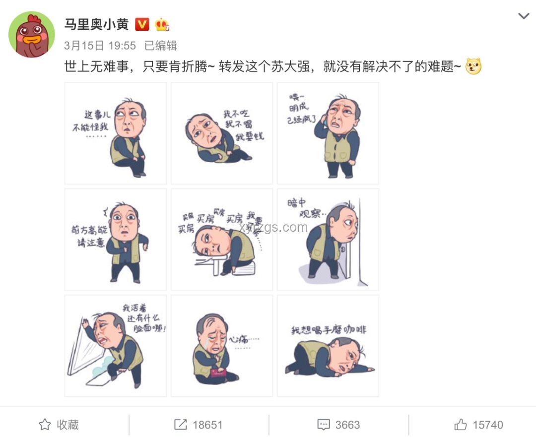 李晟团票数震惊，表情管理大考验😲